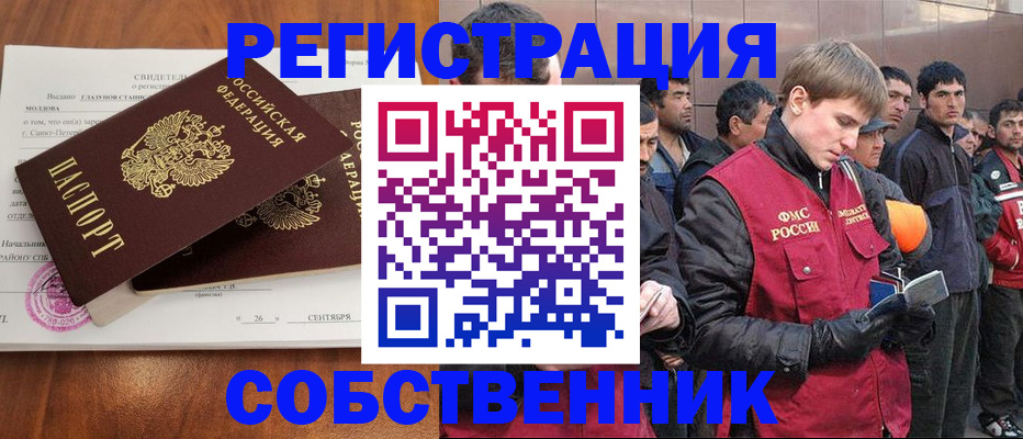 прописка штамп в Старой Руссе