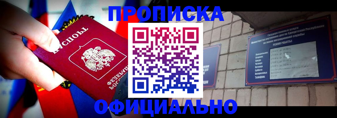 временная регистрация в квартире в Старой Руссе