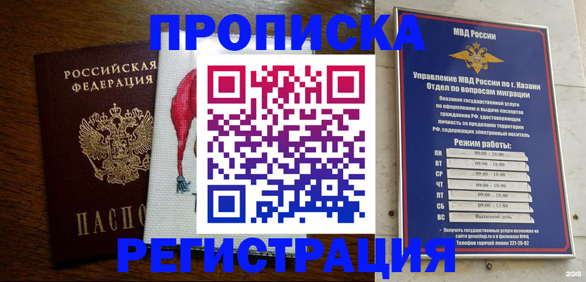 временная регистрация в квартире в Старой Руссе